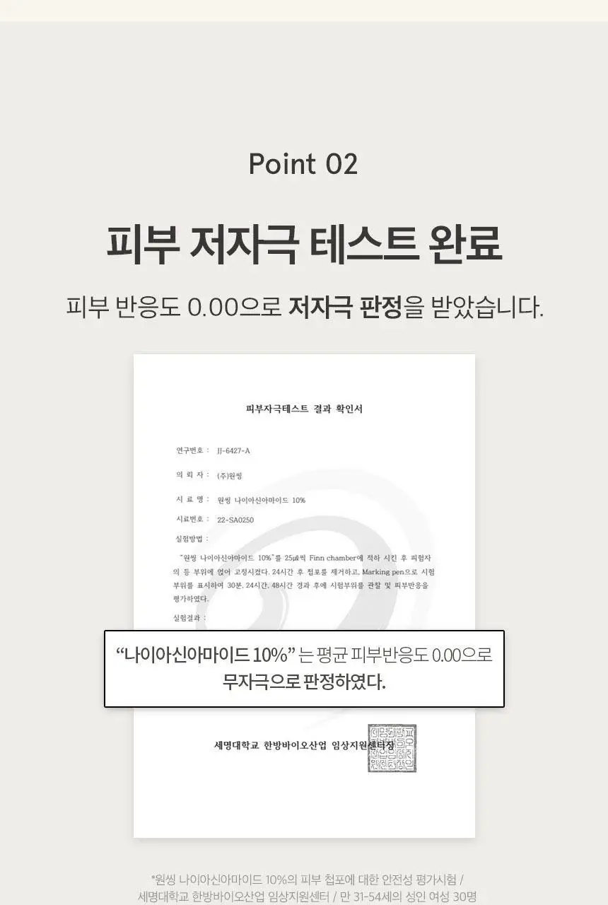 [톤/결개선] 원씽 나이아신아마이드 10% 토너 150ml 상세페이지 8